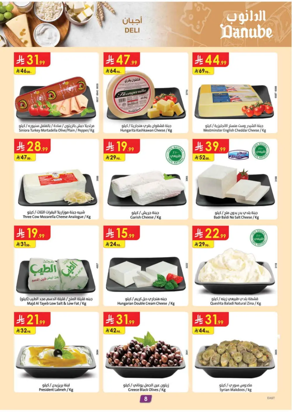 Ramadan Kareem Offers 2026 – Best Grocery Deals page 10