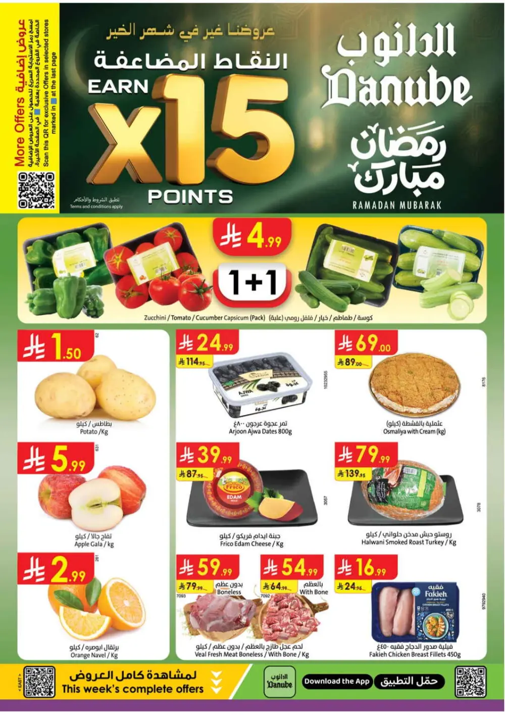 Ramadan Kareem Offers 2026 – Best Grocery Deals page 1