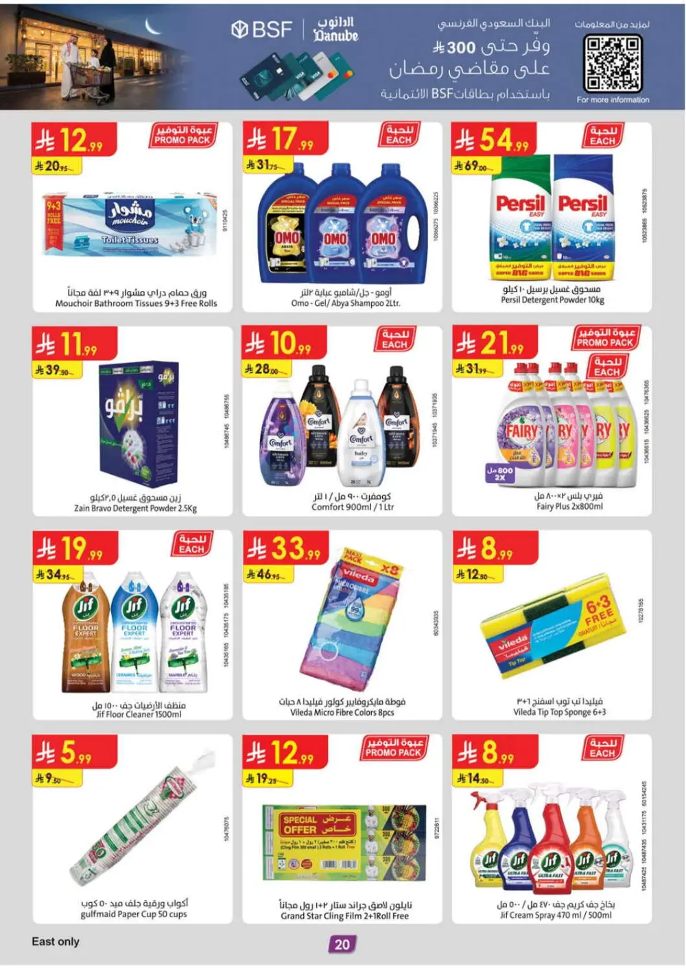 Ramadan Kareem Offers 2026 – Best Grocery Deals page 25
