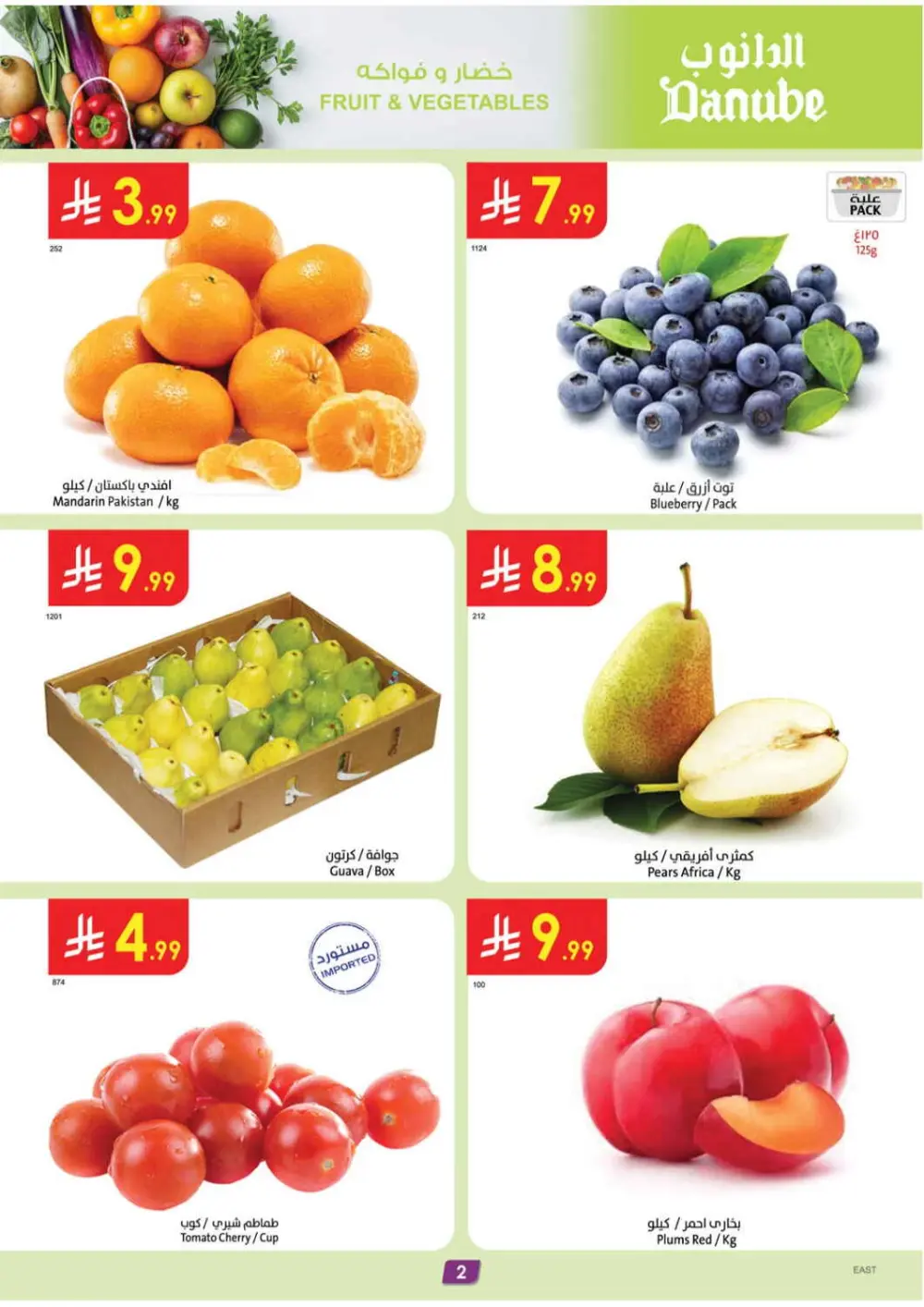 Ramadan Kareem Offers 2026 – Best Grocery Deals page 2