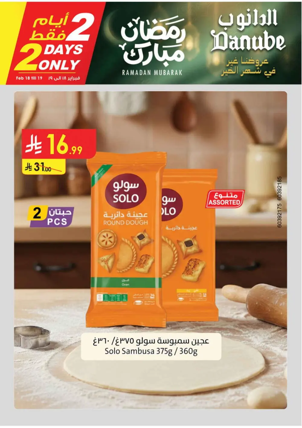 Ramadan Kareem Offers 2026 – Best Grocery Deals page 3