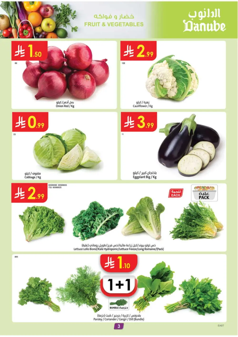 Ramadan Kareem Offers 2026 – Best Grocery Deals page 4