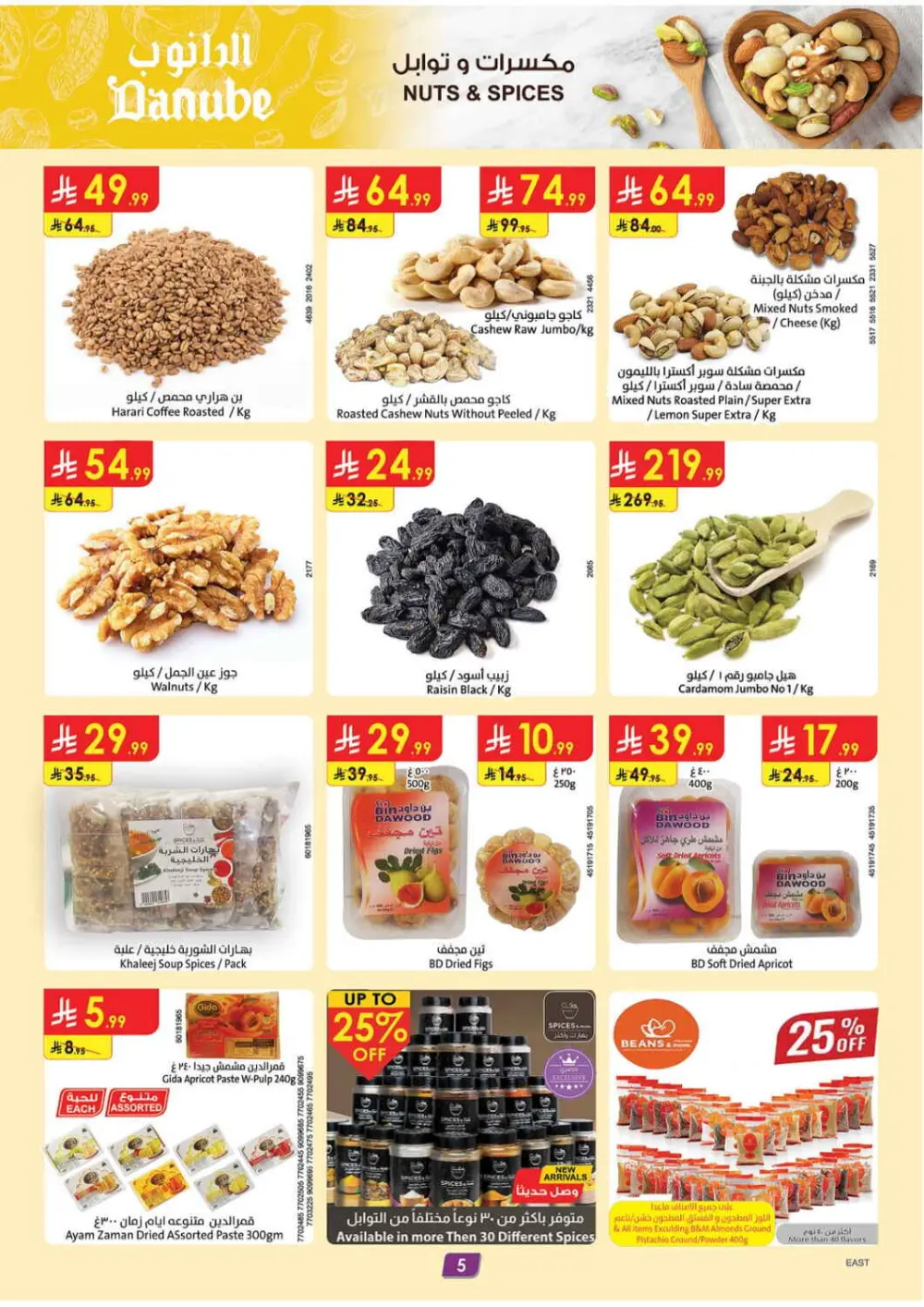 Ramadan Kareem Offers 2026 – Best Grocery Deals page 7