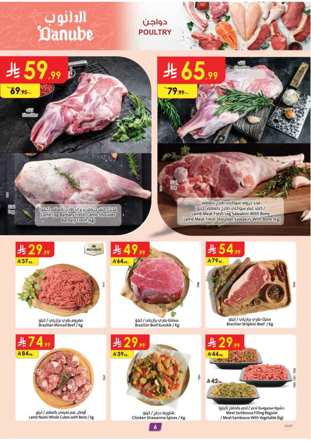 Ramadan Kareem Offers 2026 – Best Grocery Deals page 8