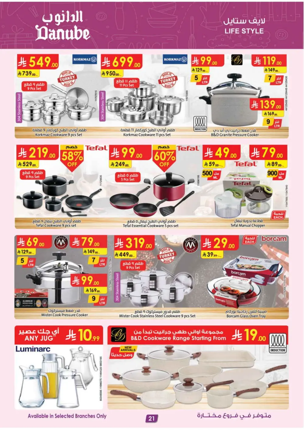 Ramadan Offers | Weekly Flyer Feb 18-24, 2026 page 26