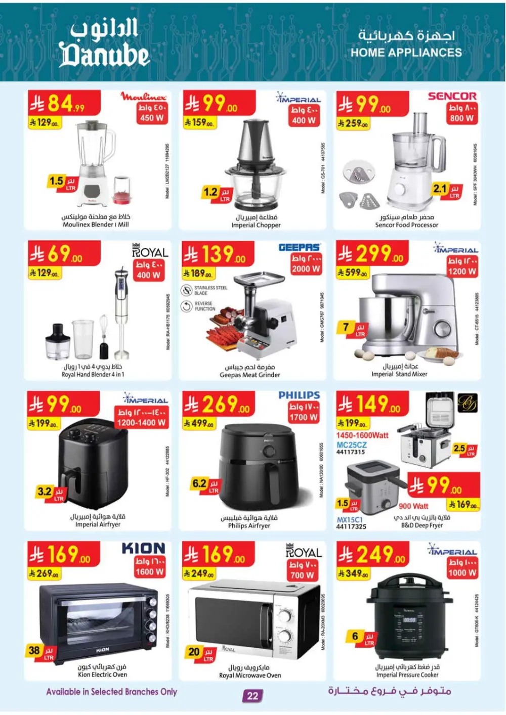Ramadan Offers | Weekly Flyer Feb 18-24, 2026 page 27