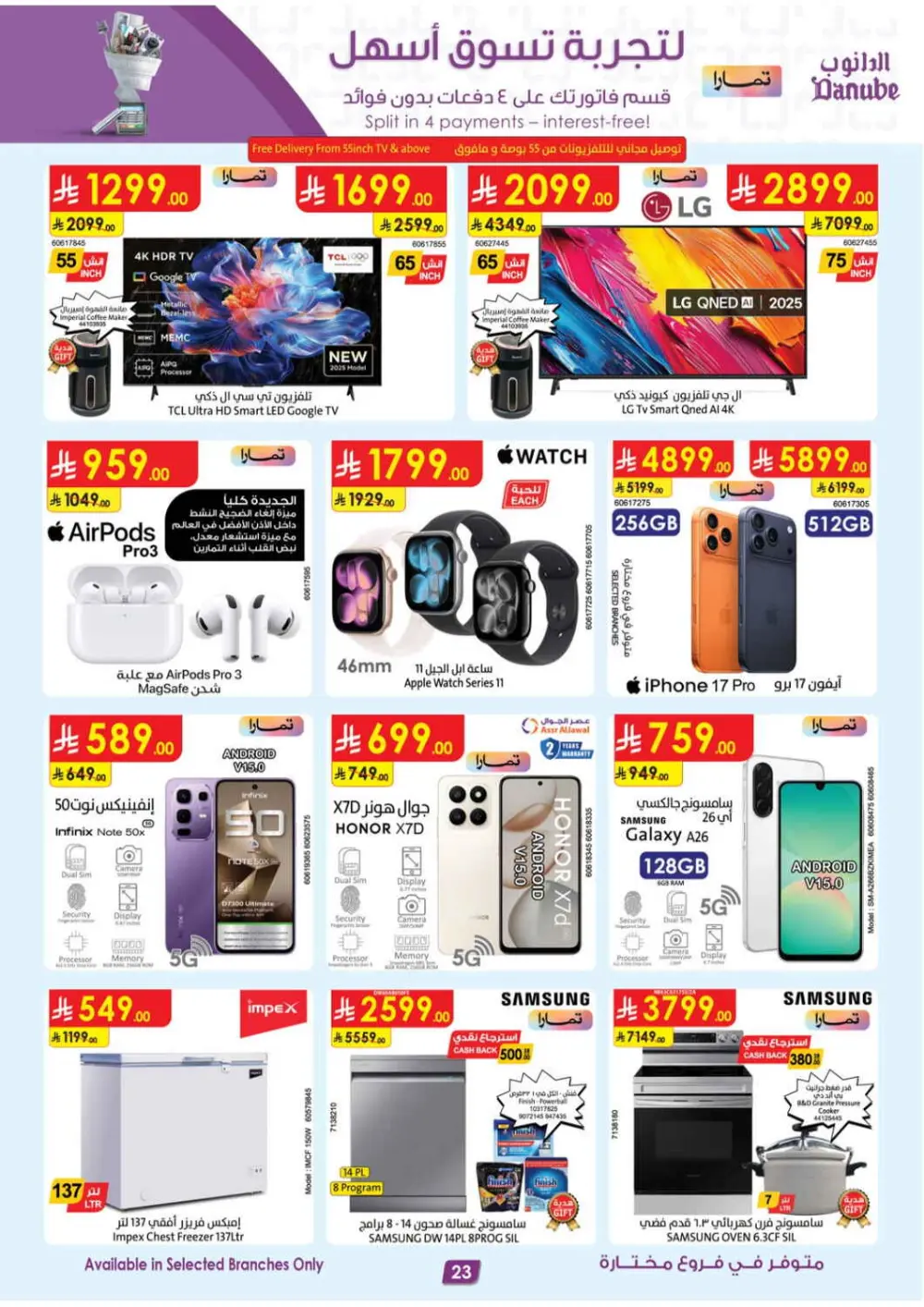 Ramadan Offers | Weekly Flyer Feb 18-24, 2026 page 28