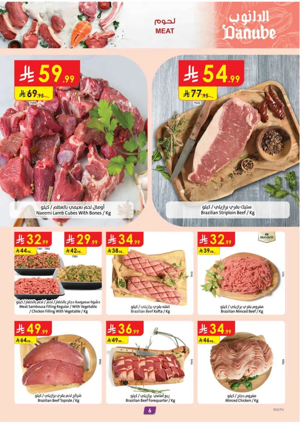 Ramadan Offers | Weekly Flyer Feb 18-24, 2026 page 8