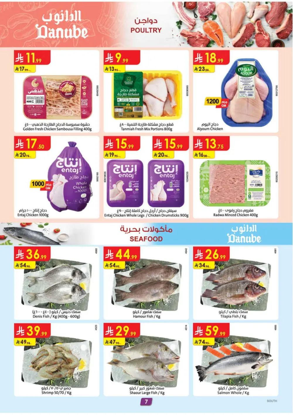 Ramadan Offers | Weekly Flyer Feb 18-24, 2026 page 9
