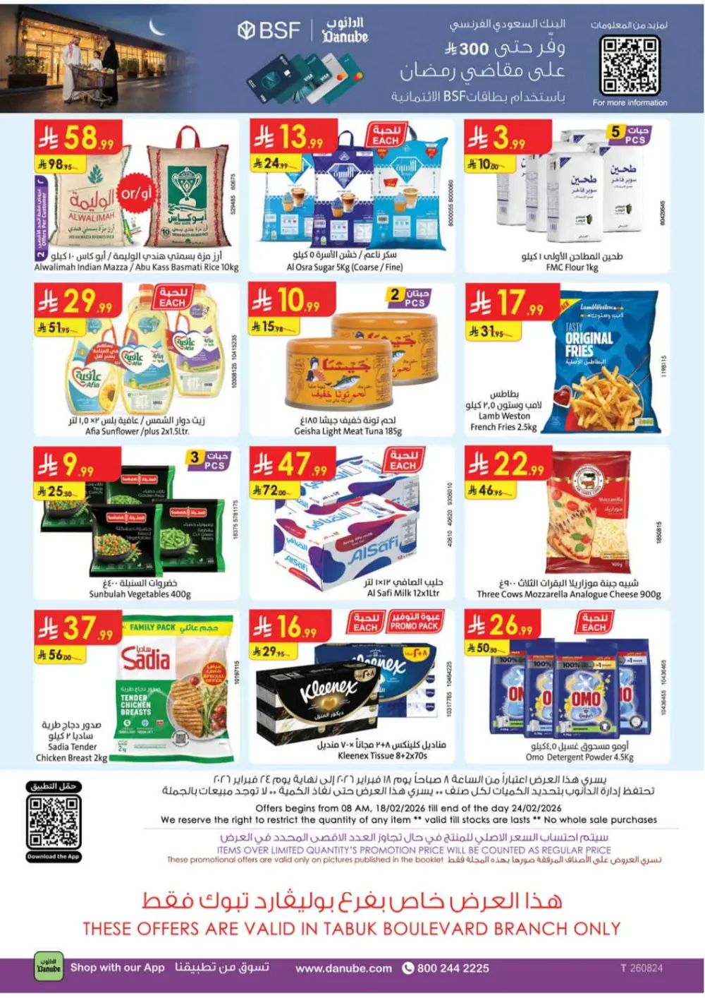 Ramadan Deals & Grocery Offers at Boulevard Branch page 29