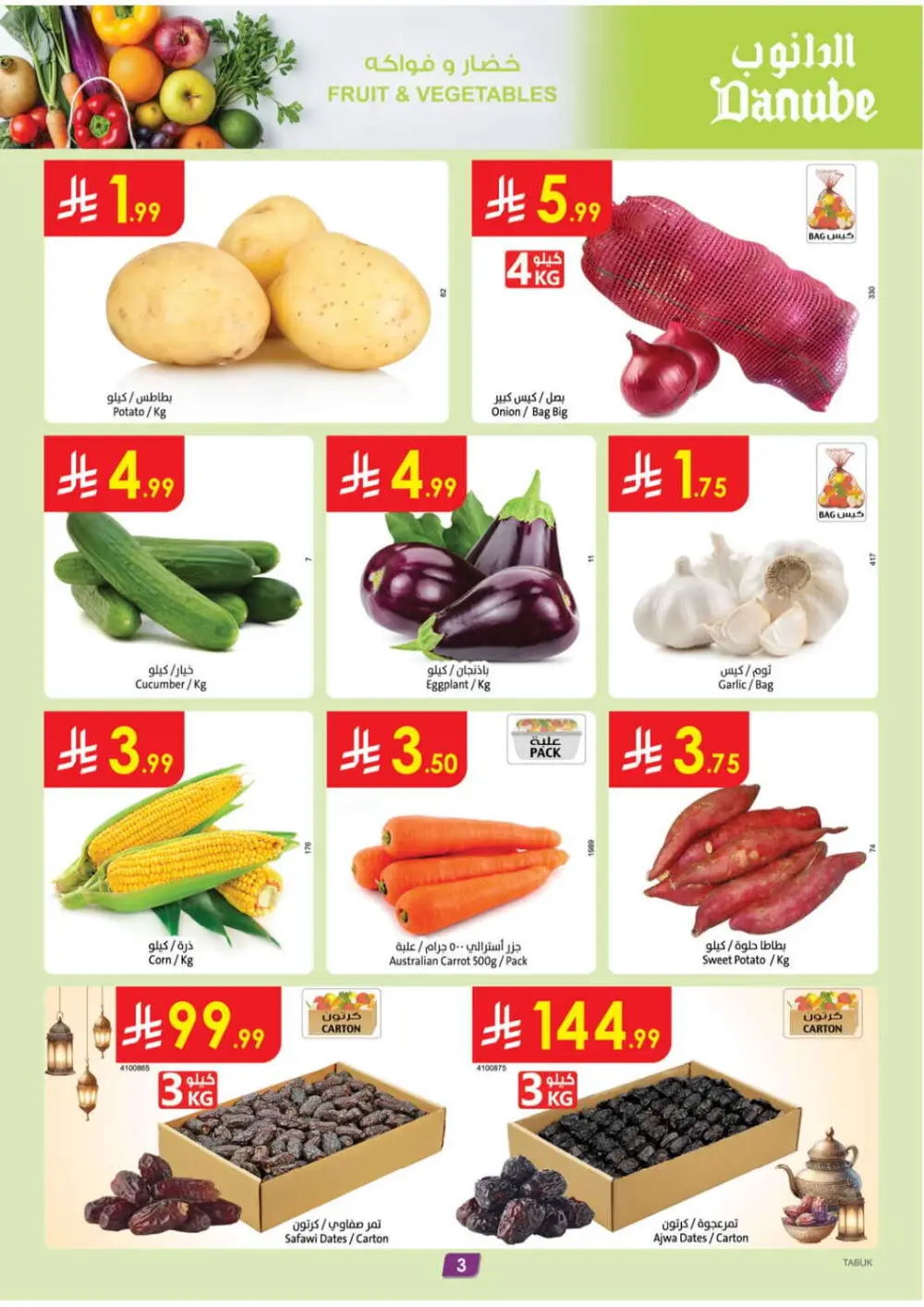 Ramadan Deals & Grocery Offers at Boulevard Branch page 3