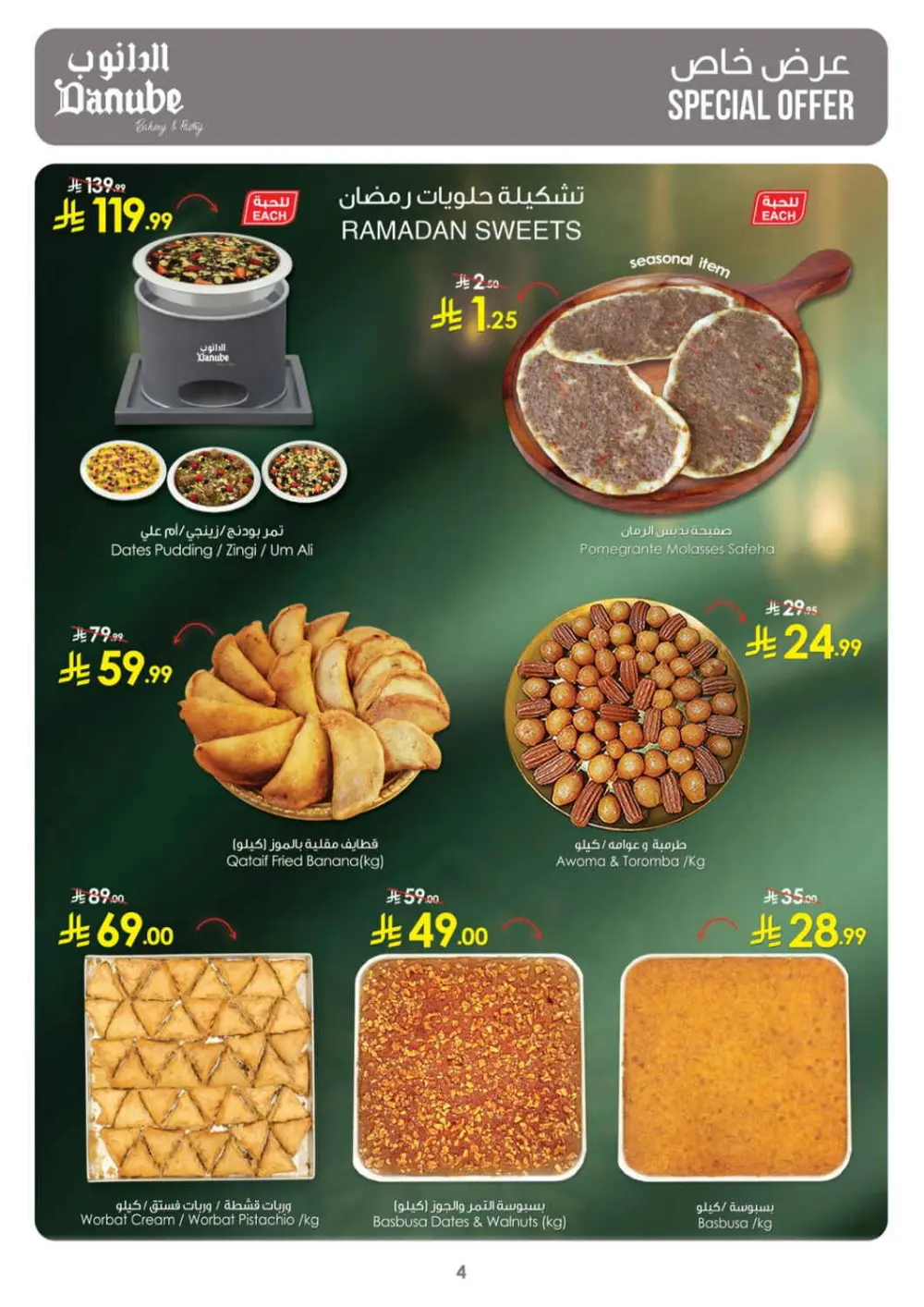 Ramadan Deals & Grocery Offers at Boulevard Branch page 5