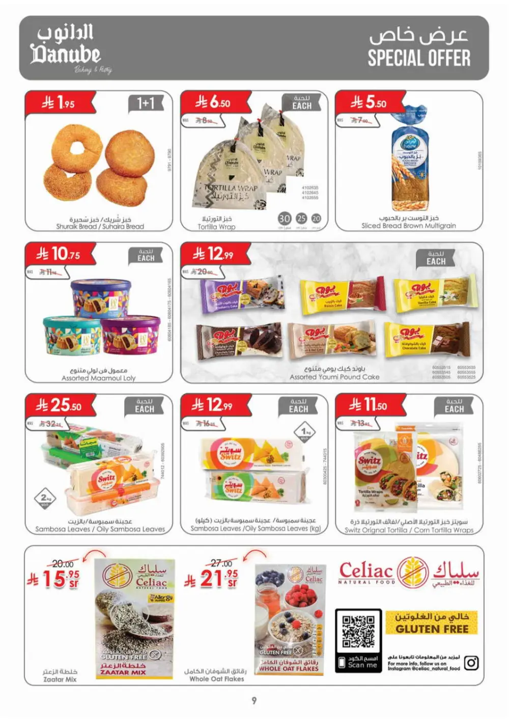 Ramadan Deals & Grocery Offers at Boulevard Branch page 6
