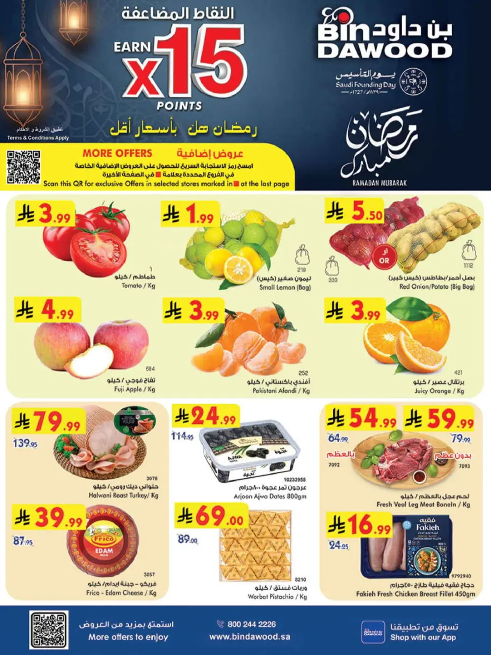Ramadan Mubarak Offers & Weekly Grocery Deals page 1