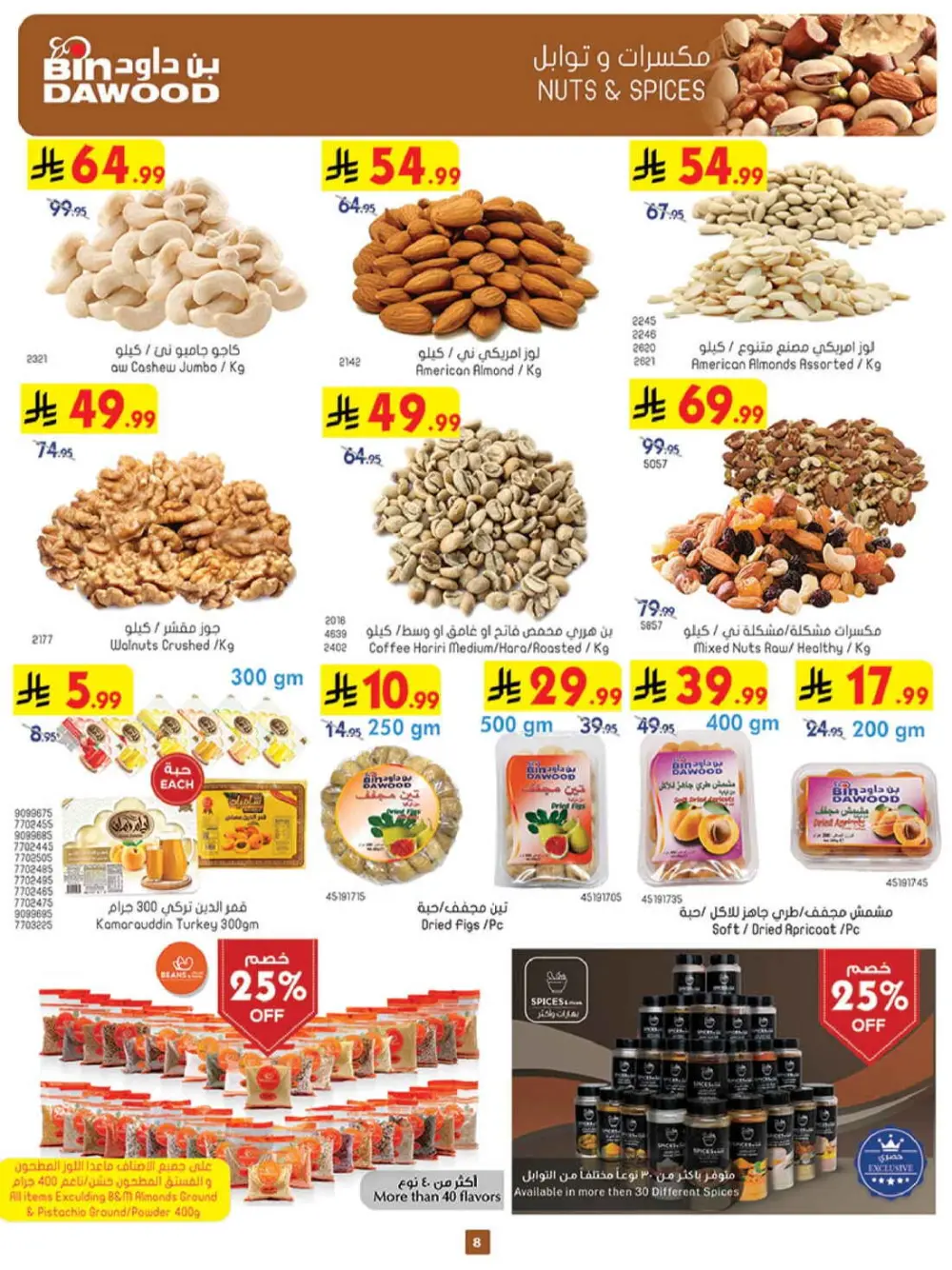 Ramadan Mubarak Offers & Weekly Grocery Deals page 10