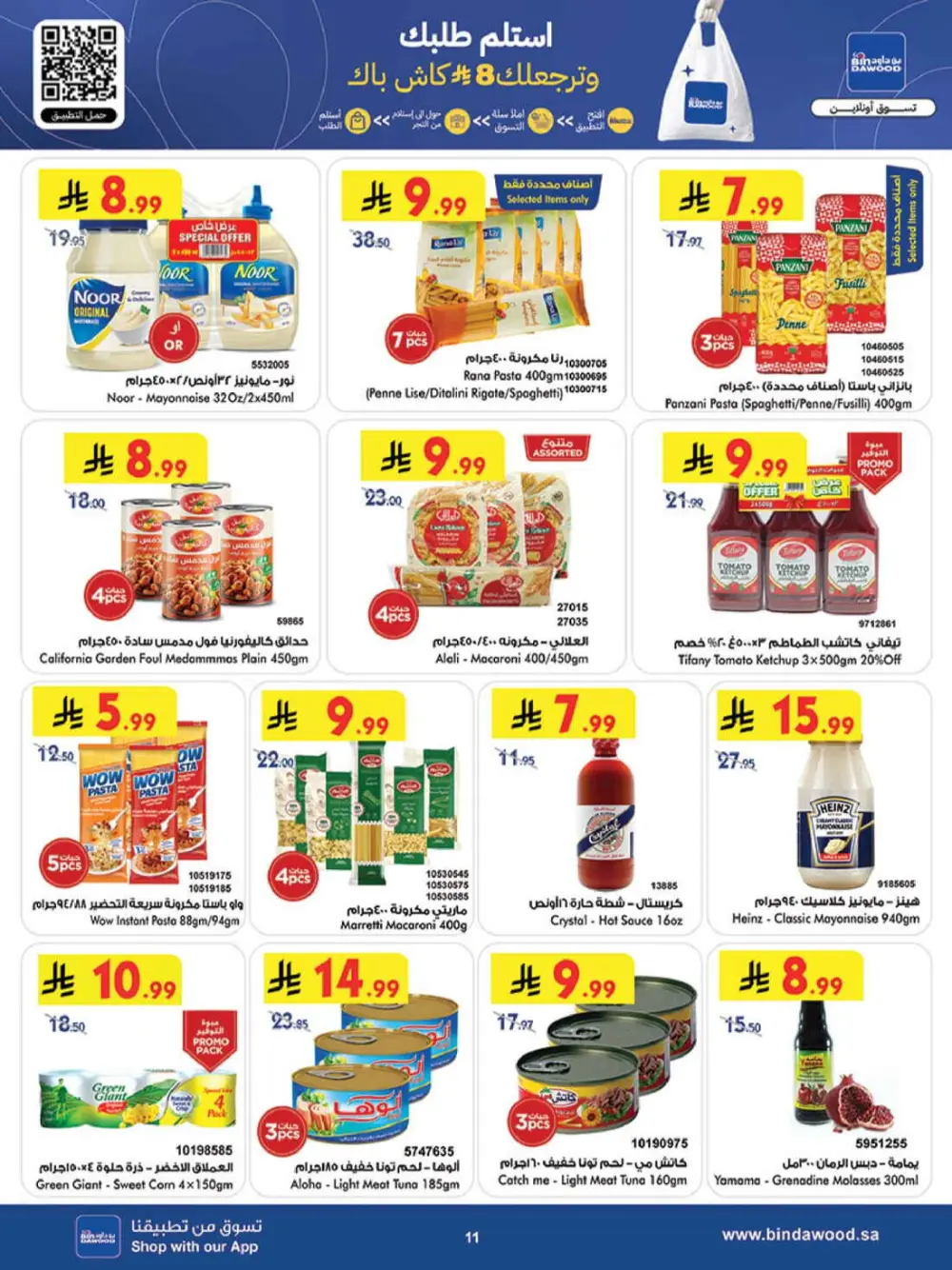 Ramadan Mubarak Offers & Weekly Grocery Deals page 15