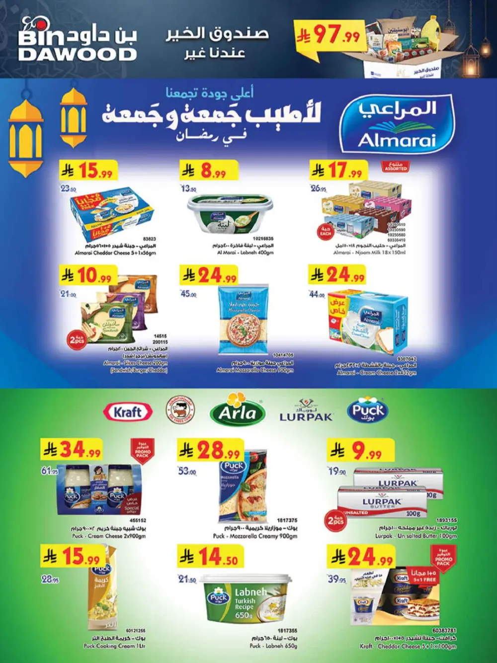 Ramadan Mubarak Offers & Weekly Grocery Deals page 19