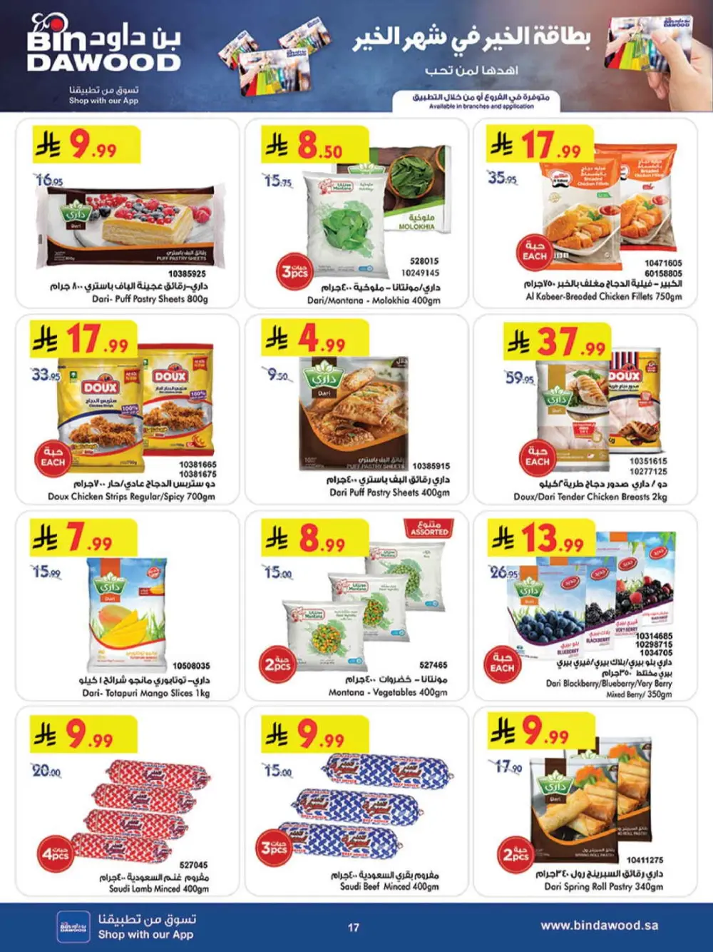 Ramadan Mubarak Offers & Weekly Grocery Deals page 21