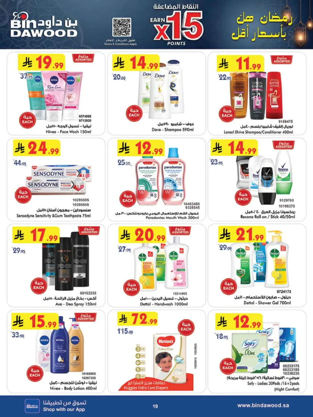 Ramadan Mubarak Offers & Weekly Grocery Deals page 23