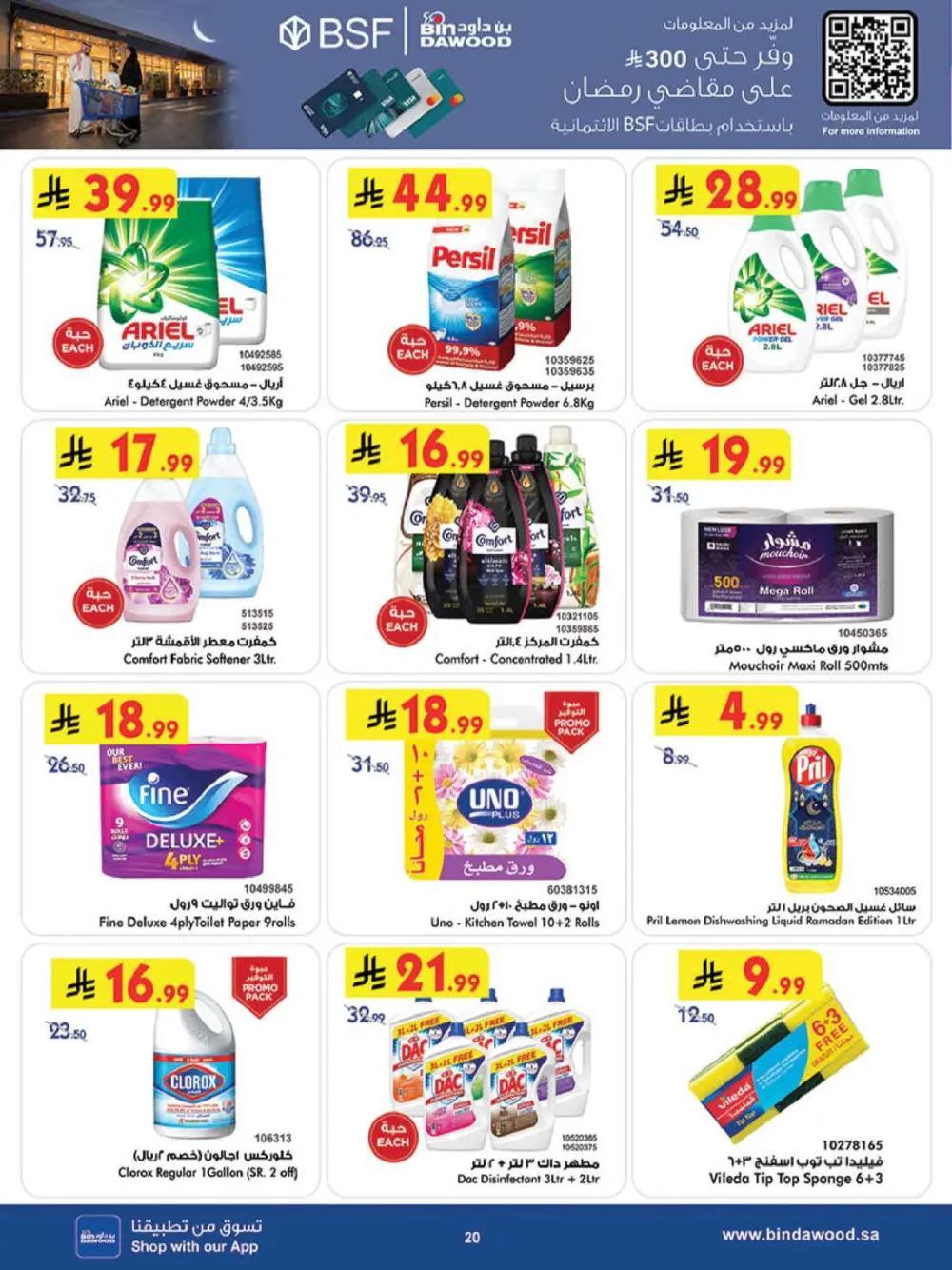 Ramadan Mubarak Offers & Weekly Grocery Deals page 24