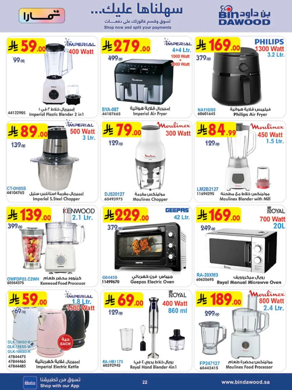 Ramadan Mubarak Offers & Weekly Grocery Deals page 26