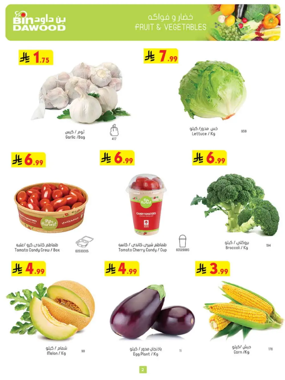 Ramadan Mubarak Offers & Weekly Grocery Deals page 3