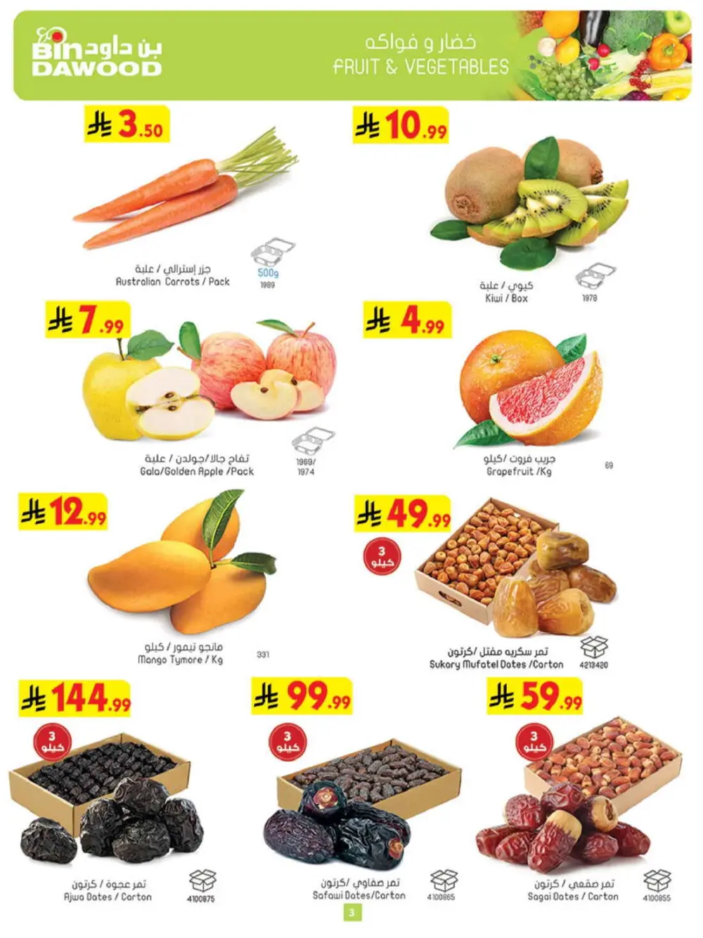 Ramadan Mubarak Offers & Weekly Grocery Deals page 4