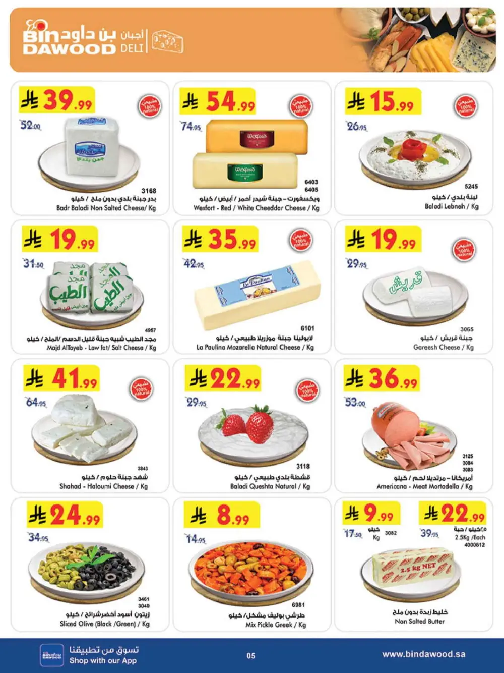 Ramadan Mubarak Offers & Weekly Grocery Deals page 7