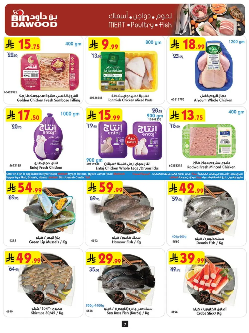 Ramadan Mubarak Offers & Weekly Grocery Deals page 9
