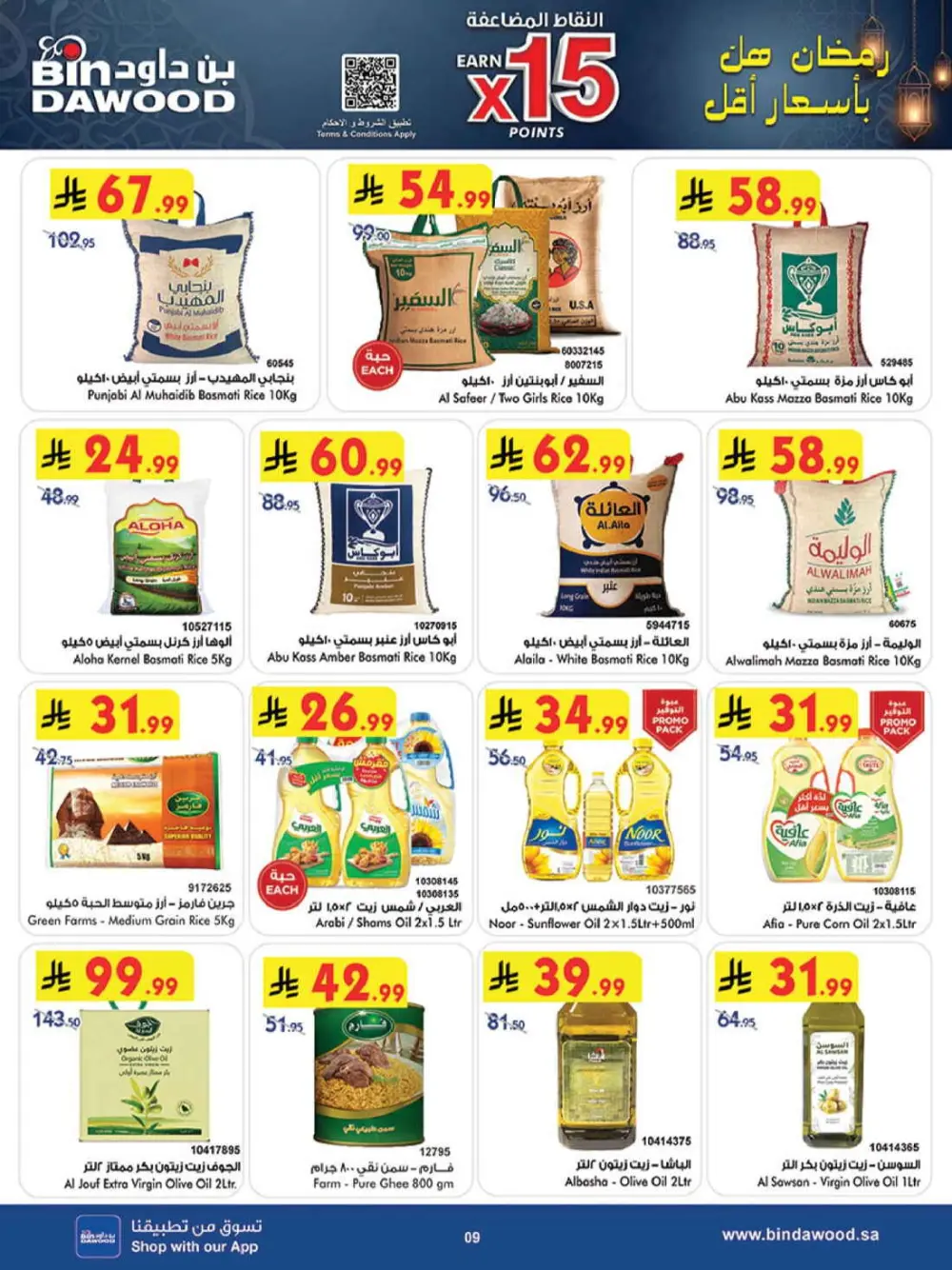 Ramadan Grocery Offers & Weekly Deals 2026 page 12