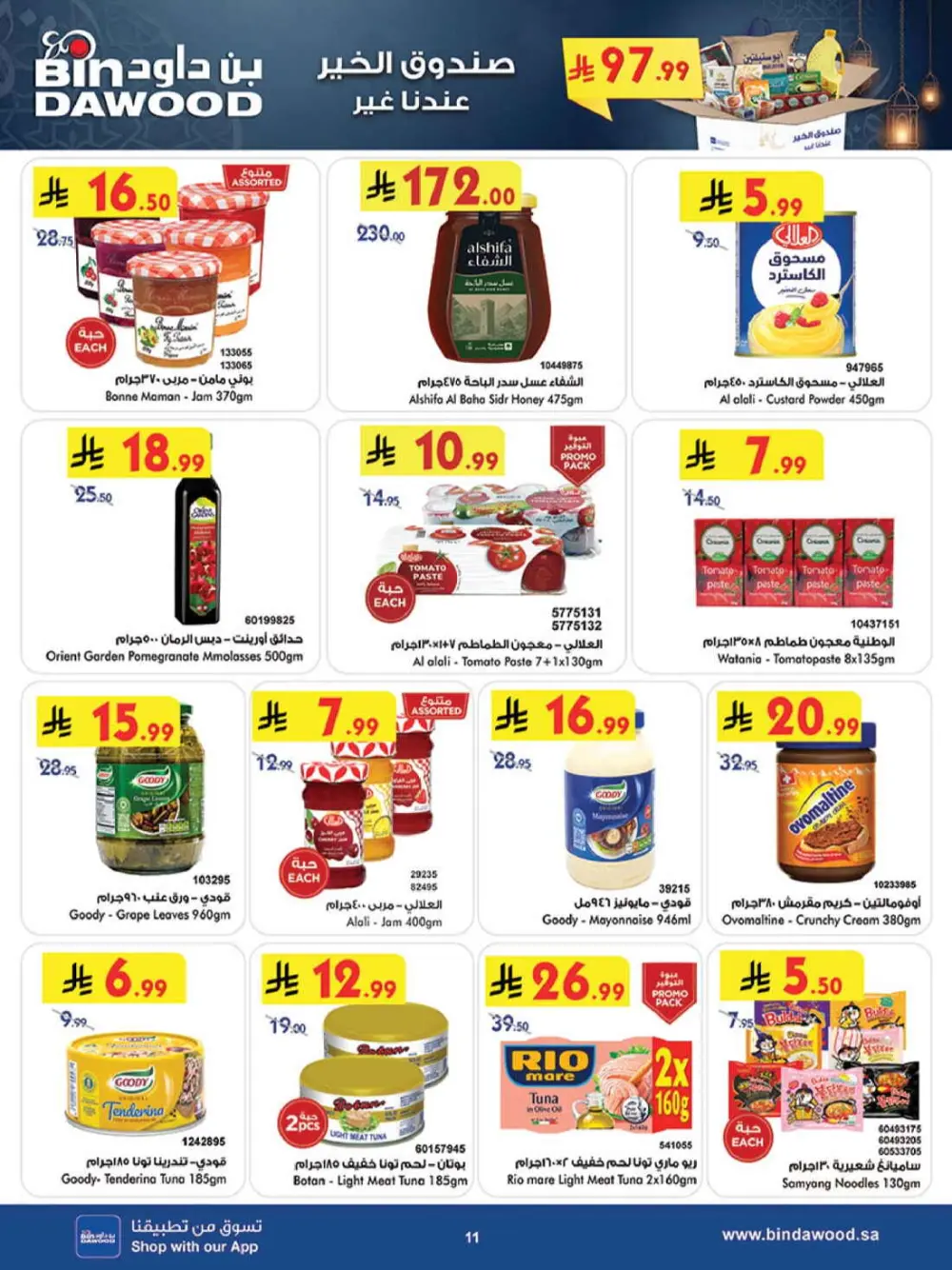 Ramadan Grocery Offers & Weekly Deals 2026 page 14