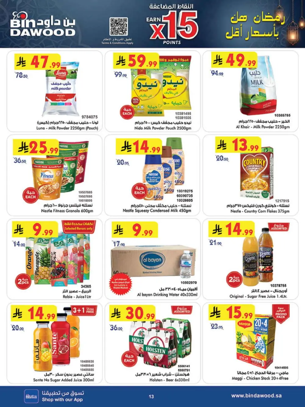 Ramadan Grocery Offers & Weekly Deals 2026 page 17