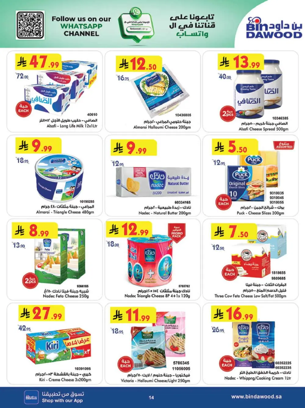 Ramadan Grocery Offers & Weekly Deals 2026 page 18