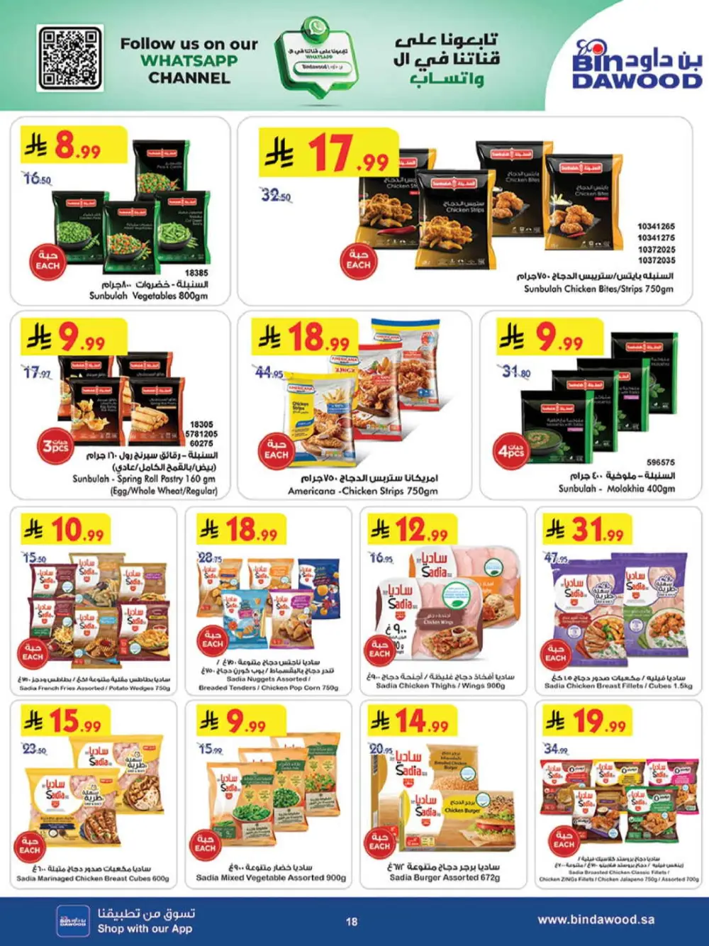Ramadan Grocery Offers & Weekly Deals 2026 page 22