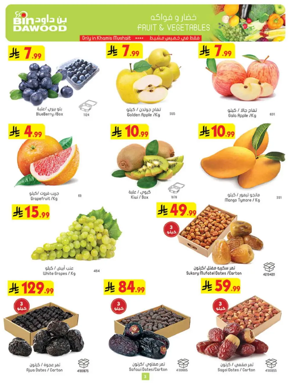 Ramadan Grocery Offers & Weekly Deals 2026 page 4