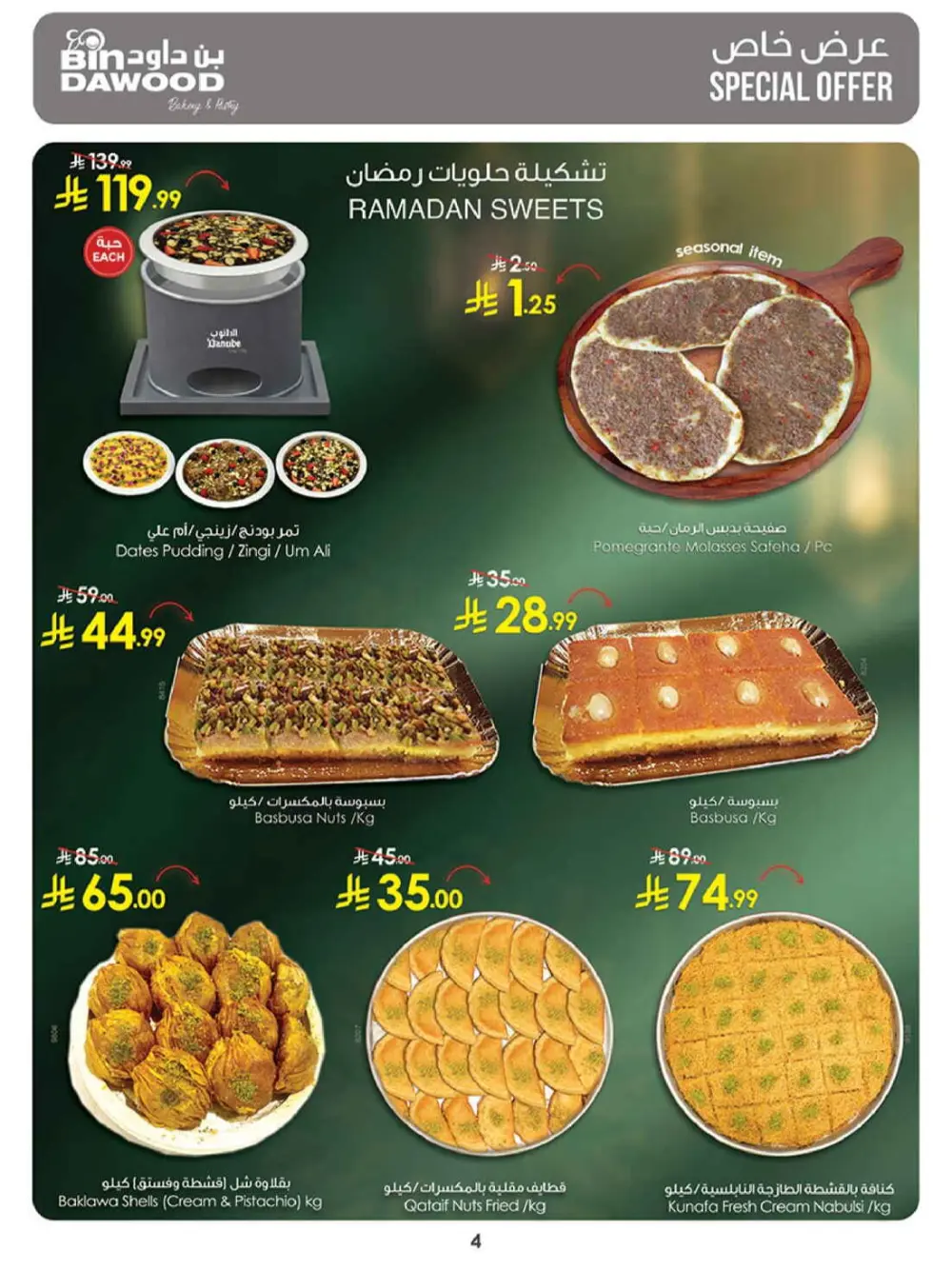 Ramadan Grocery Offers & Weekly Deals 2026 page 5
