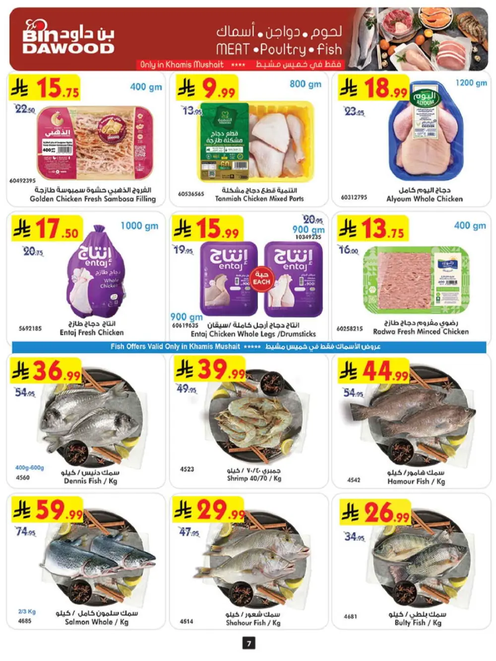 Ramadan Grocery Offers & Weekly Deals 2026 page 9