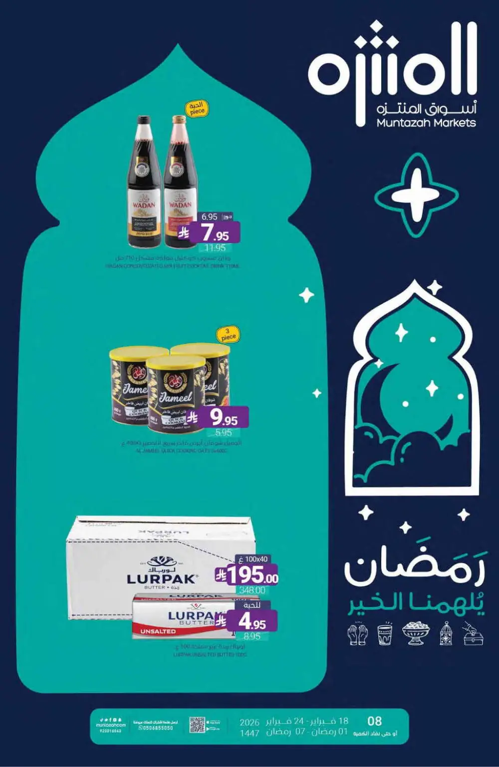 Ramadan Offers Feb 18–24, 2026 page 1