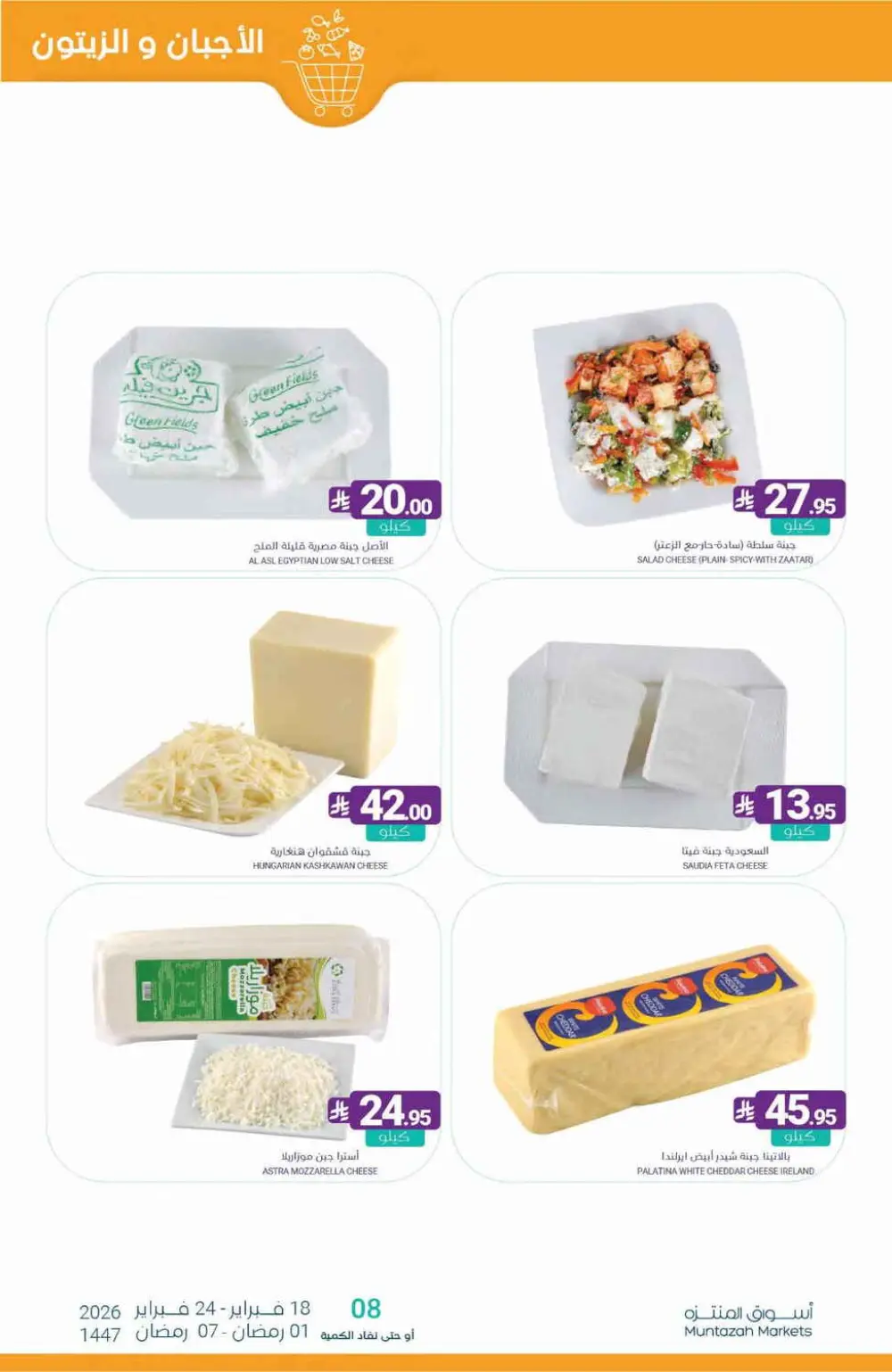 Ramadan Offers Feb 18–24, 2026 page 10