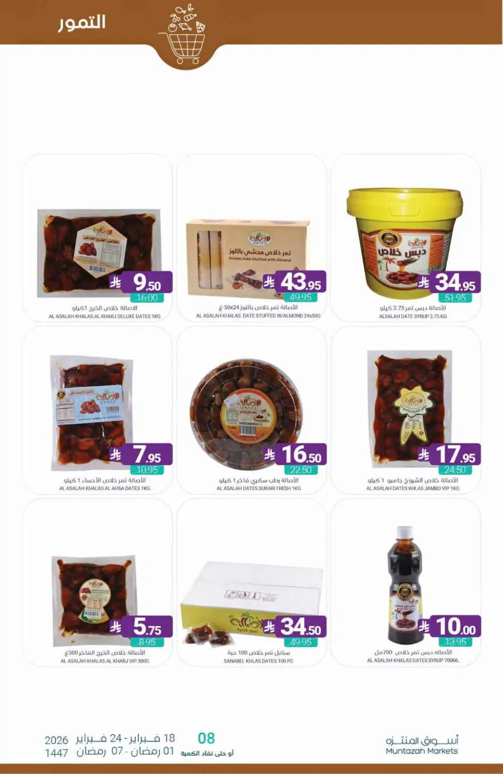 Ramadan Offers Feb 18–24, 2026 page 11