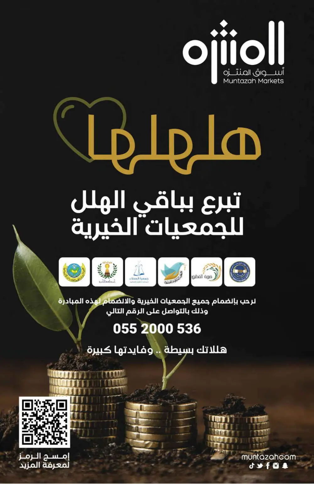 Ramadan Offers Feb 18–24, 2026 page 13