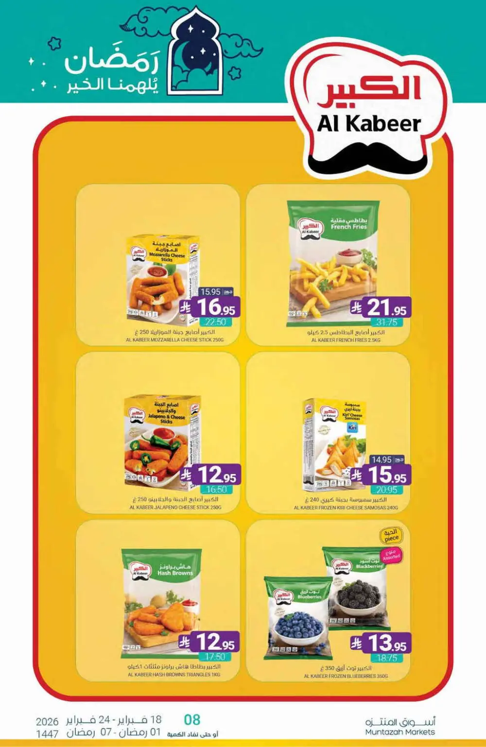 Ramadan Offers Feb 18–24, 2026 page 17