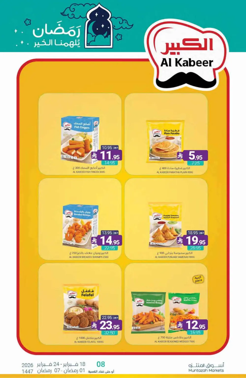 Ramadan Offers Feb 18–24, 2026 page 18