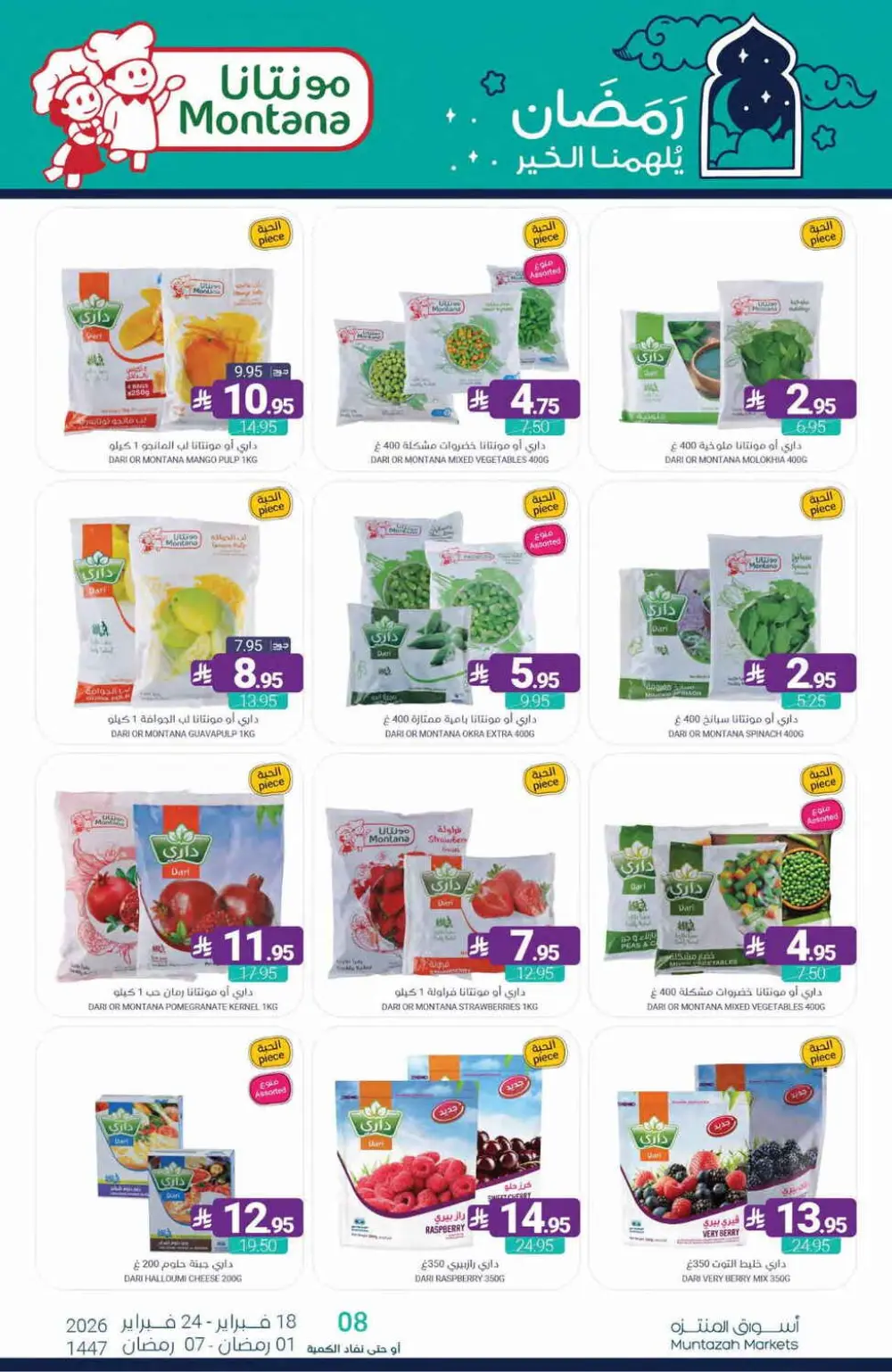 Ramadan Offers Feb 18–24, 2026 page 19