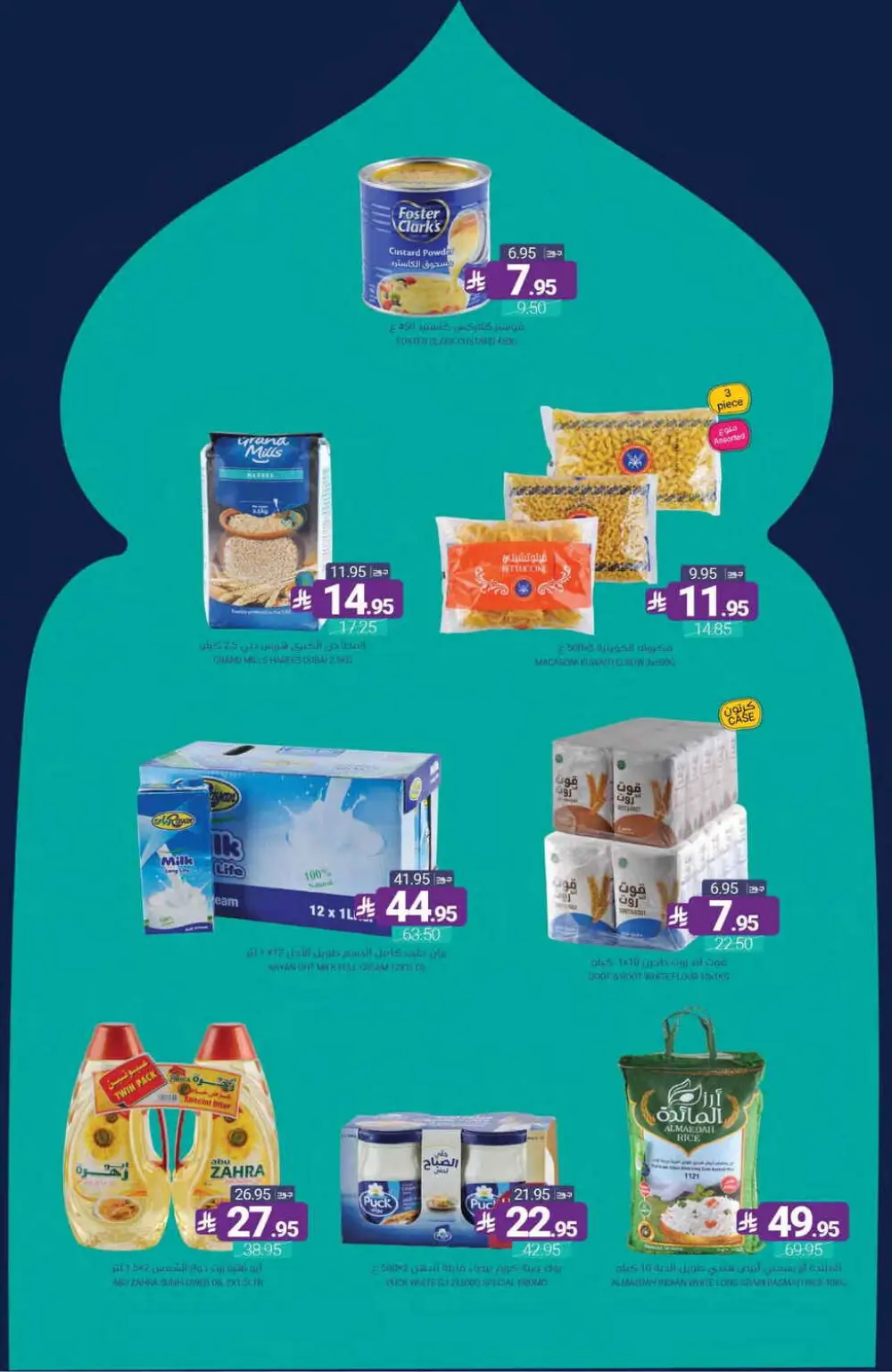 Ramadan Offers Feb 18–24, 2026 page 2