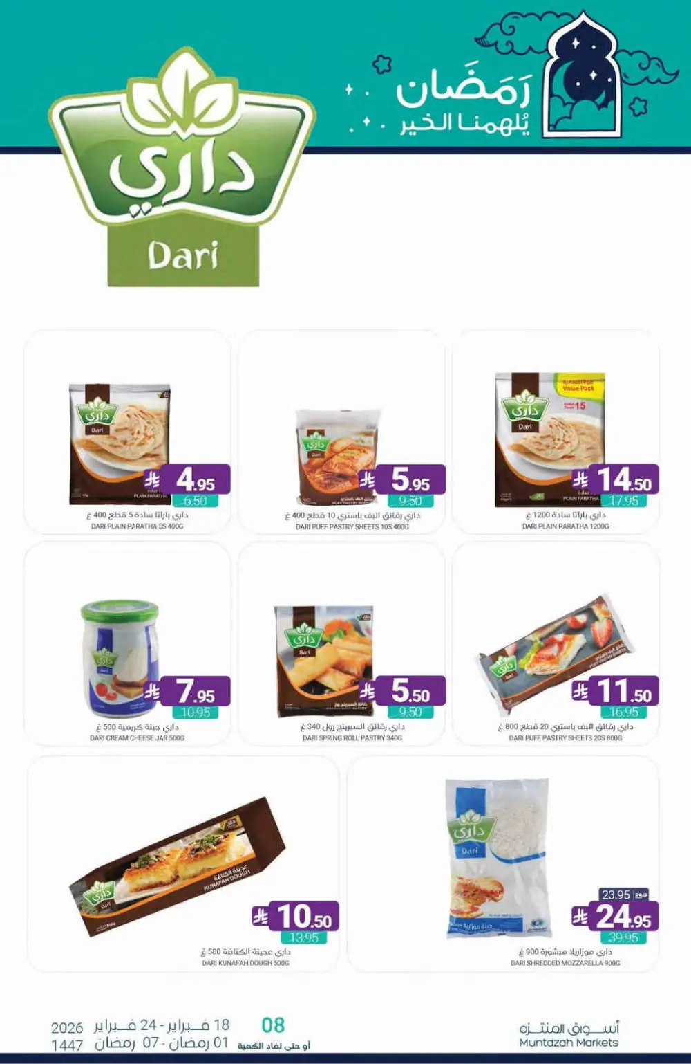 Ramadan Offers Feb 18–24, 2026 page 20