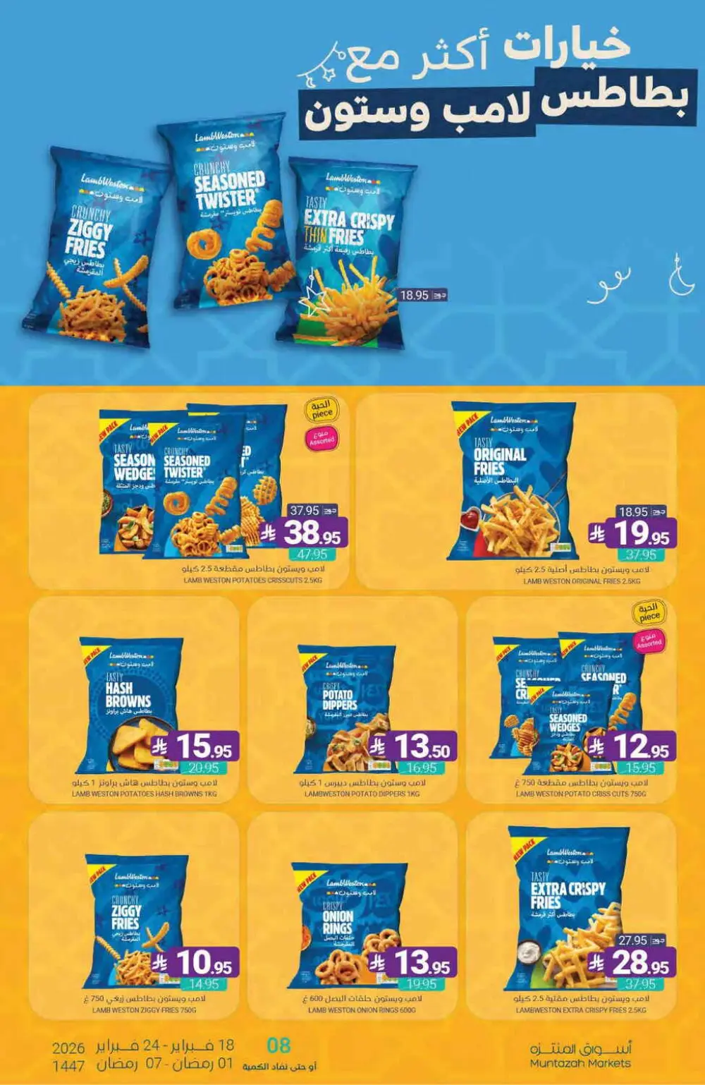 Ramadan Offers Feb 18–24, 2026 page 22