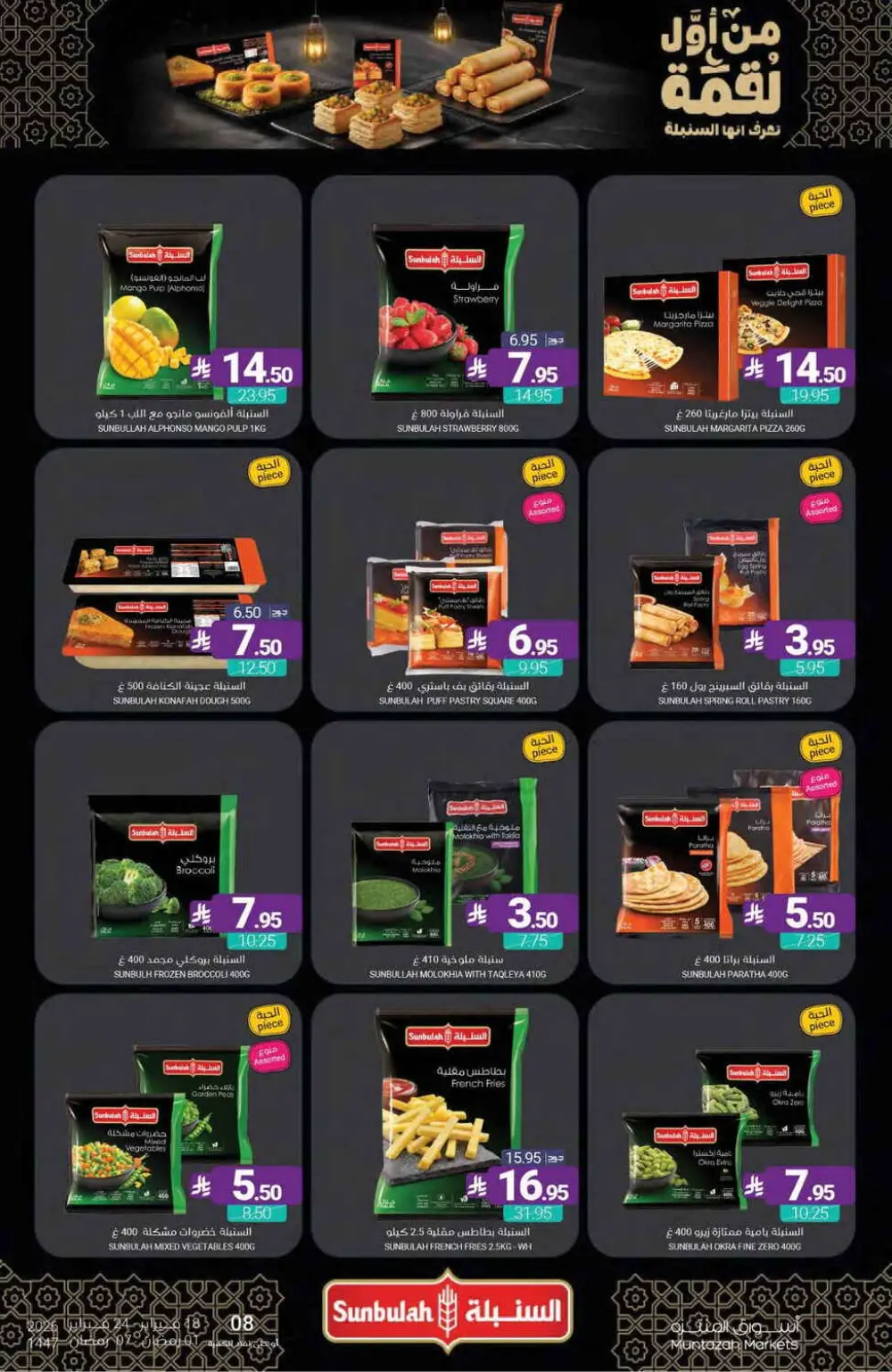 Ramadan Offers Feb 18–24, 2026 page 23