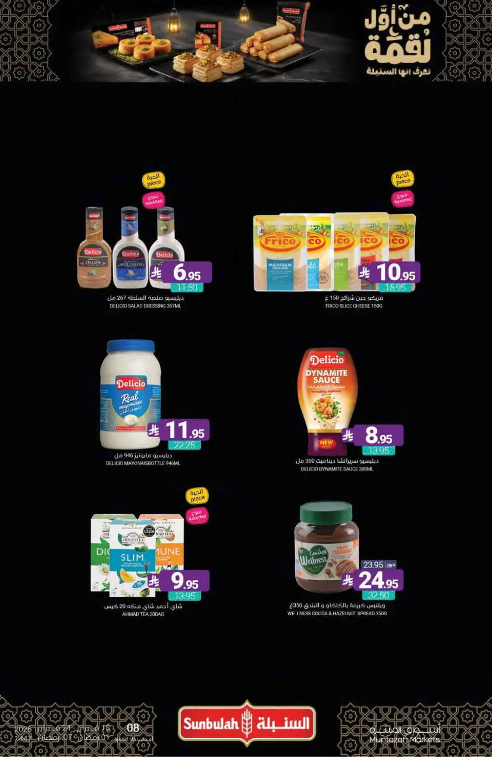 Ramadan Offers Feb 18–24, 2026 page 24