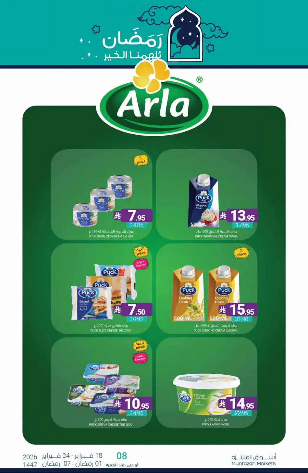 Ramadan Offers Feb 18–24, 2026 page 25